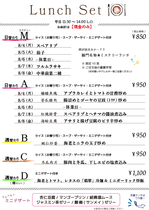 アートボード 1 オモテ-100.jpg